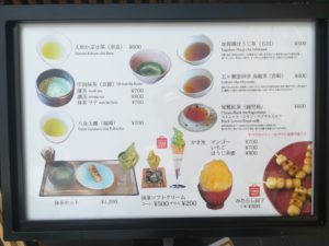 日本茶cafe喜撰葉