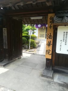 長弓寺