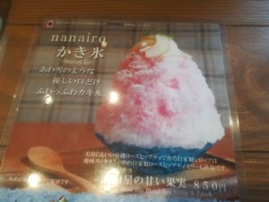 CAFE&KITCHEN nanairo （カフェアンドキッチンナナイロ）