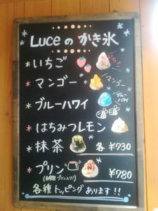 CAFE Luce （カフェルーチェ）