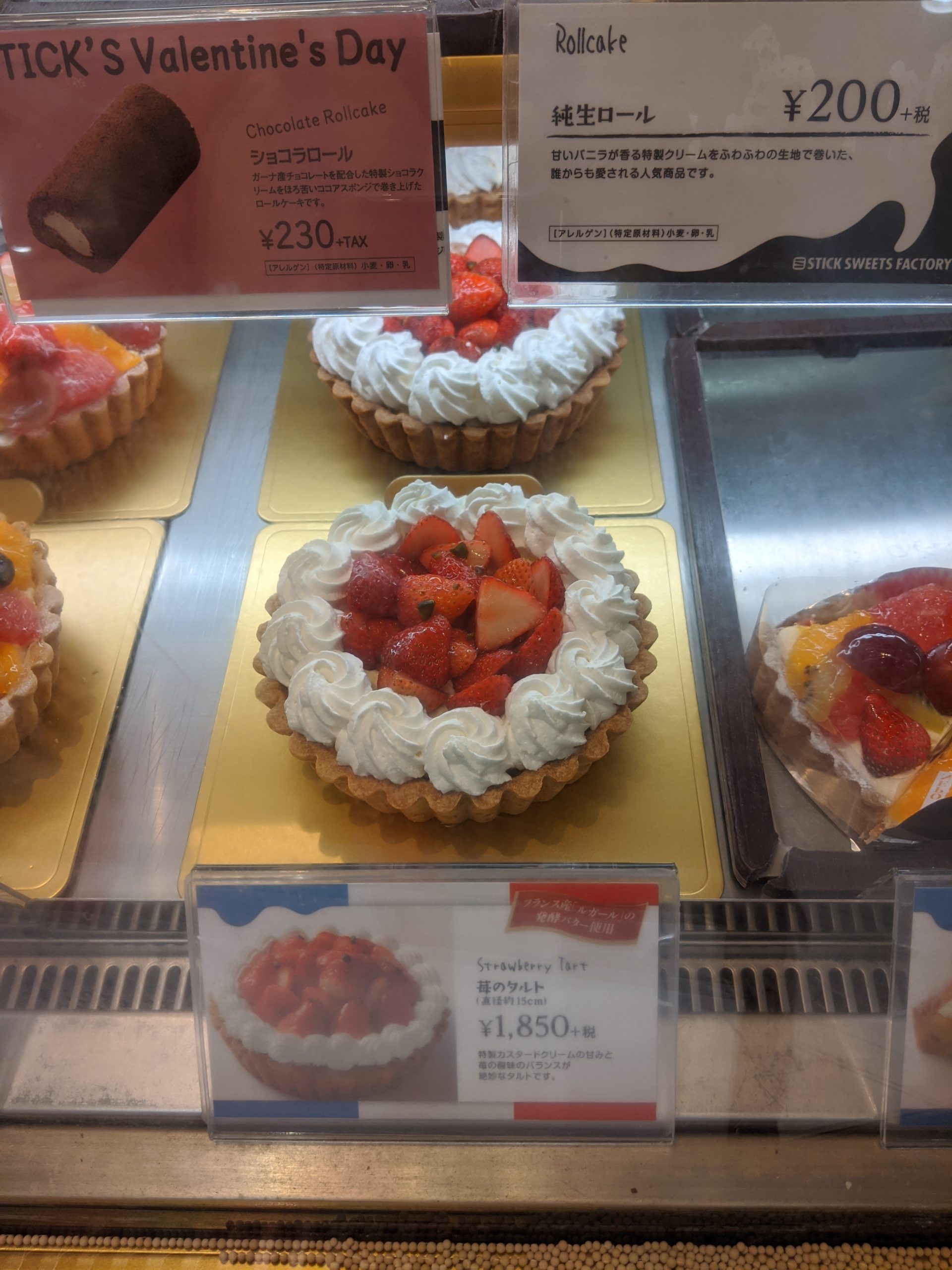美味しい苺ケーキを探し求めてミトン イオンモール大和郡山店 Mitten